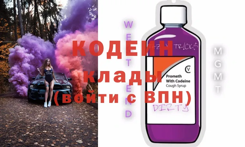 мега вход  Красный Сулин  Codein Purple Drank 