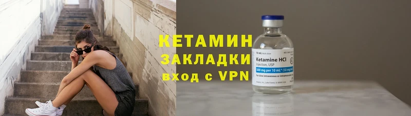 Кетамин ketamine  где можно купить наркотик  Красный Сулин 